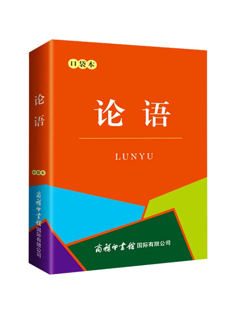 

Book-Winshare Analects Of Confucius Pocket