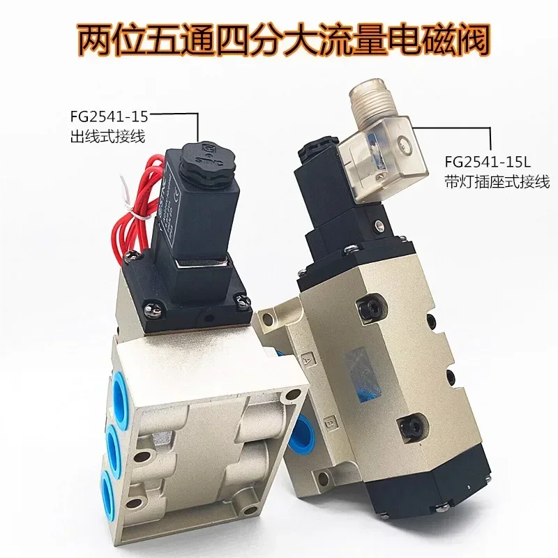 Válvula solenóide pneumática de grande fluxo FG2541-15L FG2561-20L FG2581-25L