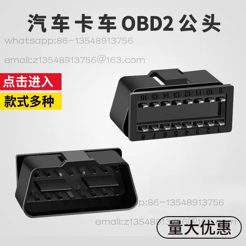 Automotive OBD2/16-pin male connector OBDII 12V 24V truck diagnostic interface 16PIN plug