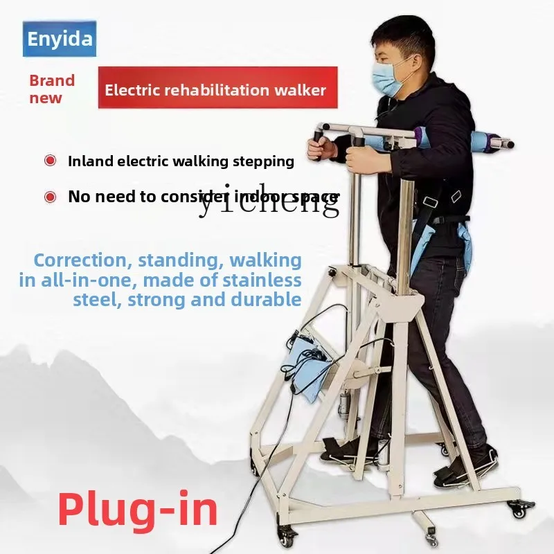 

ZZ Rehabilitation Training Equipment Lower Limb Muscle Tension Electric Lift Stepper Standing Frame Walking Walker
