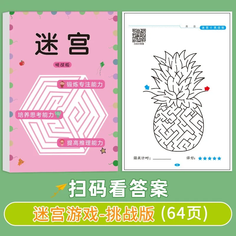 Crianças concentração labirinto livro de treinamento inteligência cérebro pensando desenvolvimento treinamento brinquedo bebê labirinto jogo livro educativo