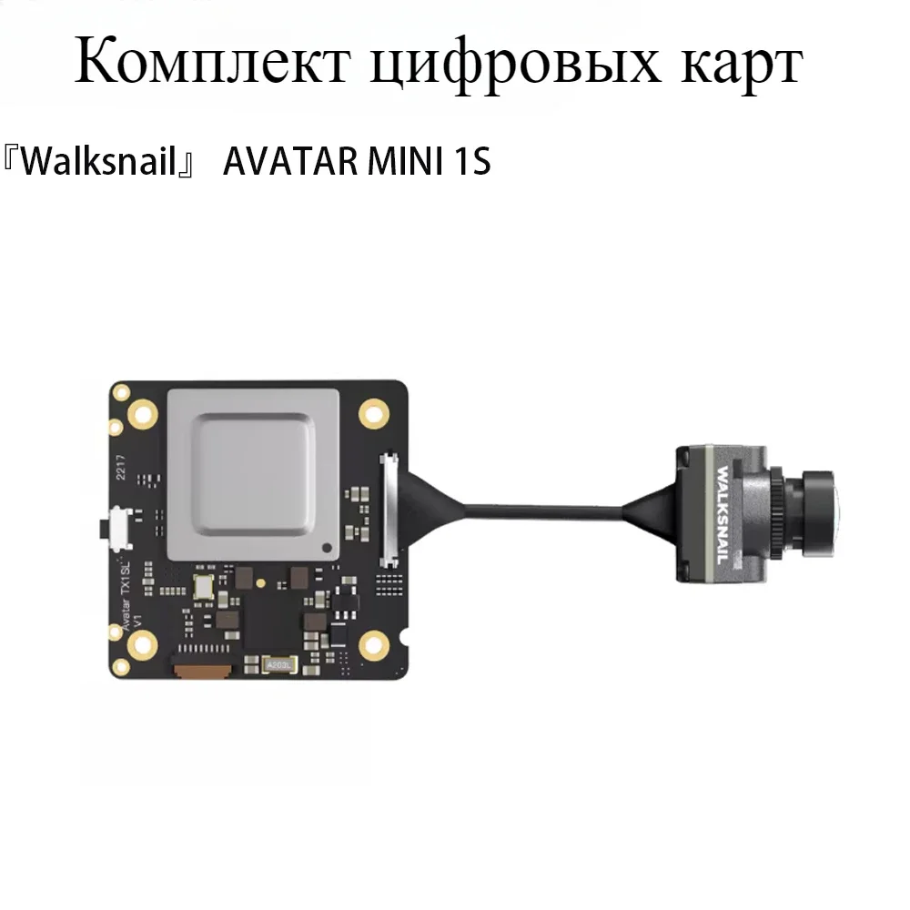 Snail WALKSNAIL AVATAR MINI 1S Digital Image Transmission Set 6.8g Lightweight