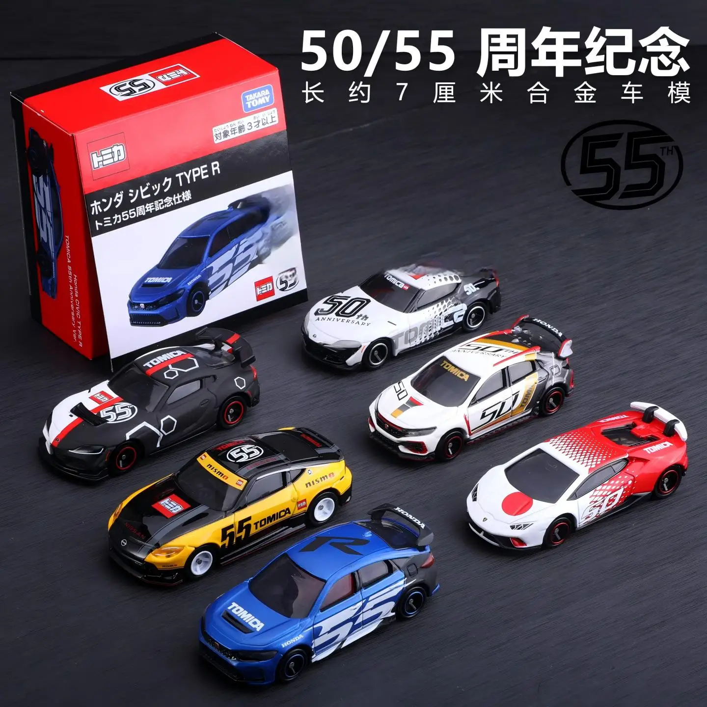 Tomica novo carro toyota gr speedmaster gt4 evo 55th aniversário revestimento comemorativo crianças brinquedos veículo motorizado modelo de metal fundido