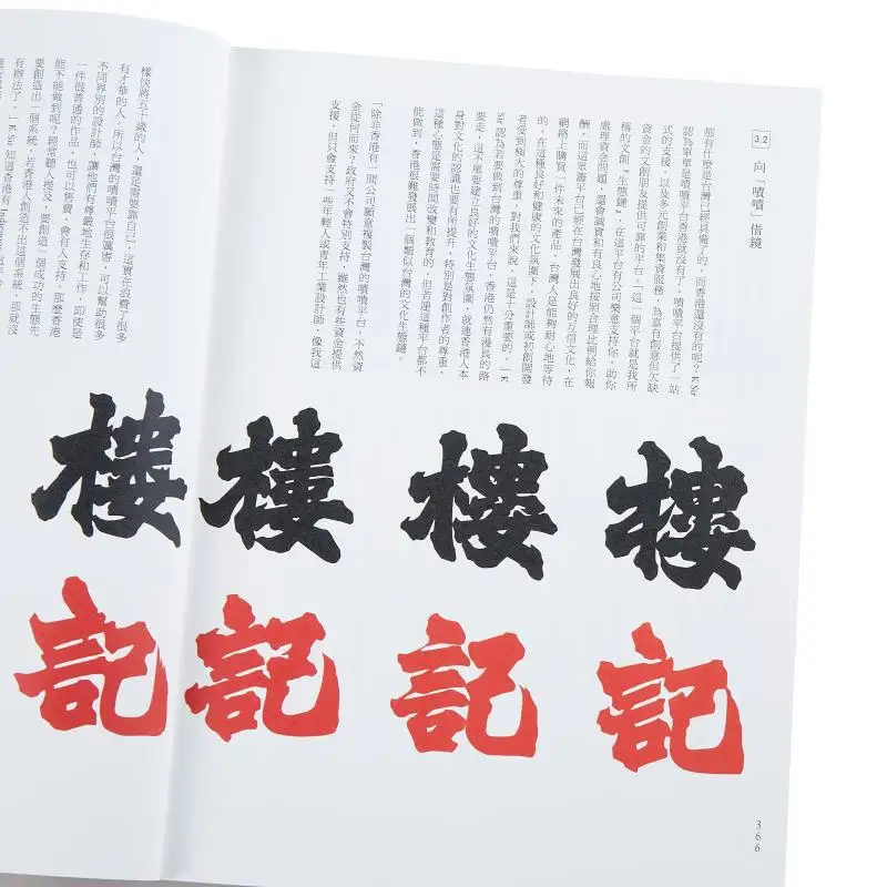 هونج كونج نوع صانع 2 هونج كونج نوع مصمم Guo Siheng Sanlian Bookstore هونج كونج المحدودة 9789620452949 كتاب #4