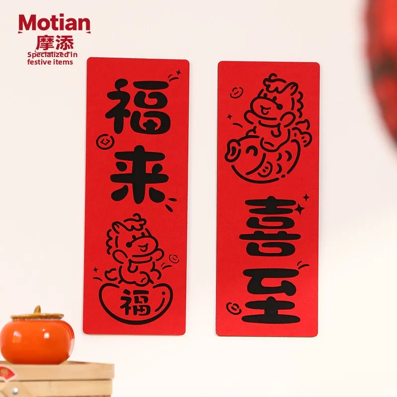 

New Year Moving Couplets Year Spring Couplets Good Luck Character Door Stickers Festive Atmosphere Decoration