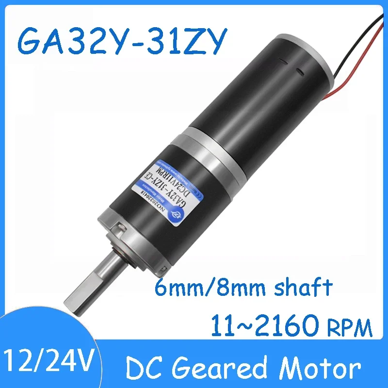 GA32Y-31ZY 12V 24V Planetary Gear DC Geared Motor 11~2160 RPM 6mm/8mm Shaft Speed Regulation Small Motor Large Torque Low Speed