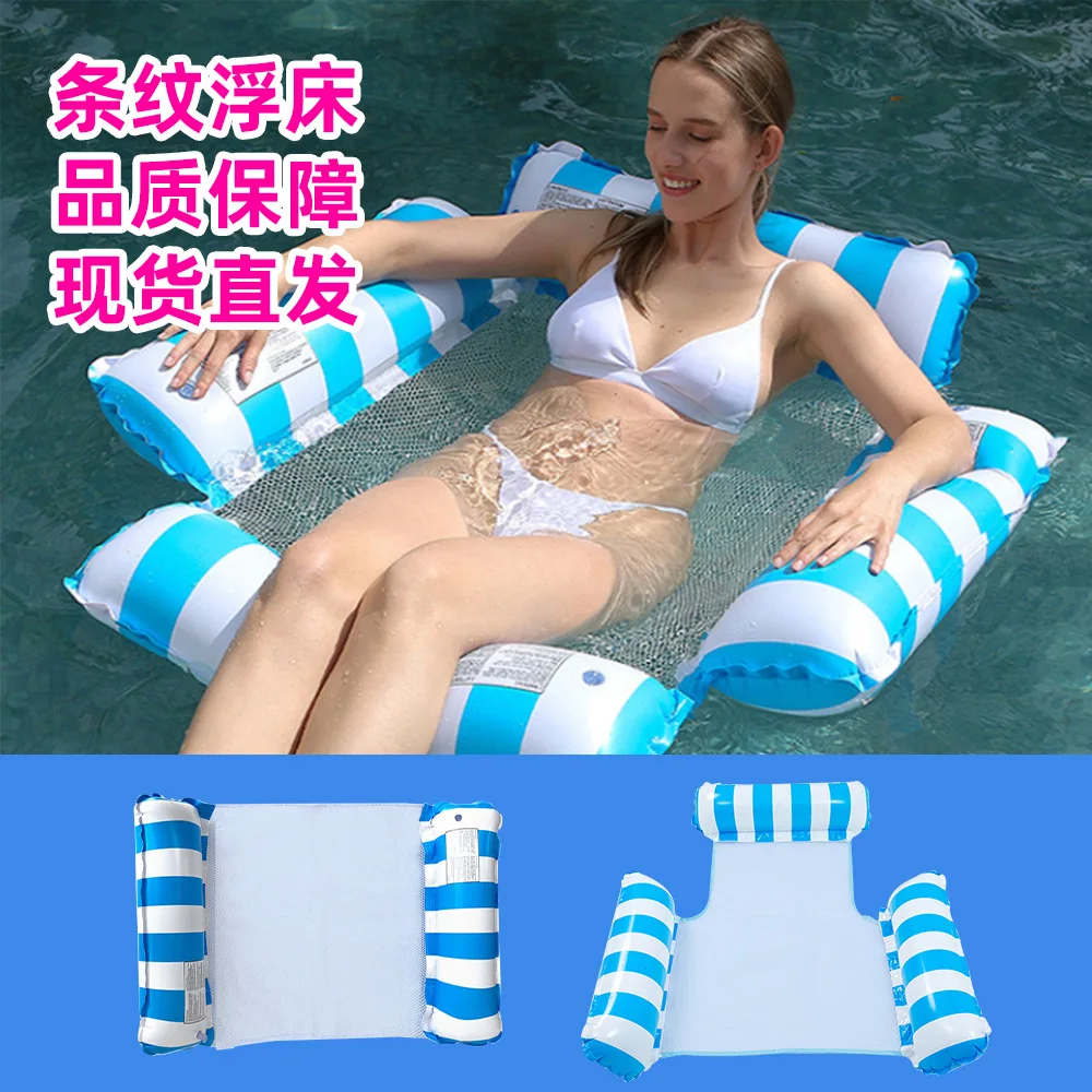 

Summer pvc inflatable floating row foldable striped floating bed water inflatable lounger pool hammock floating row
