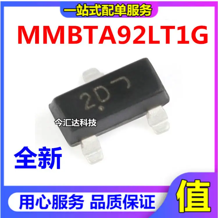 

50 шт. оригинальные новые 50 шт. оригинальные новые MMBTA92LT1G трафаретная печать 2D SOT-23 PNP транзисторный триод