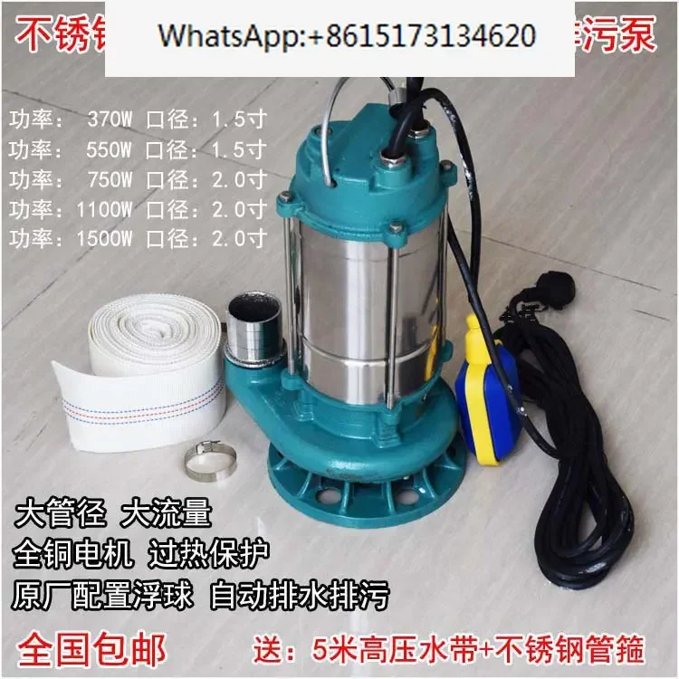 Stainless steel automatic sewage pump, sewage submersible pump with floating ball DN50, 2-inch diameter 750W, 1100W1.5KW