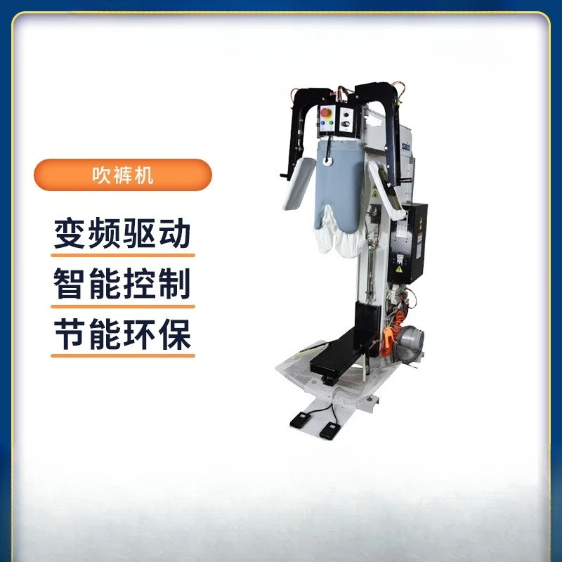 Trouser blowing machine equipment, clothing portrait machine, commercial laundry dry cleaner drying equipment