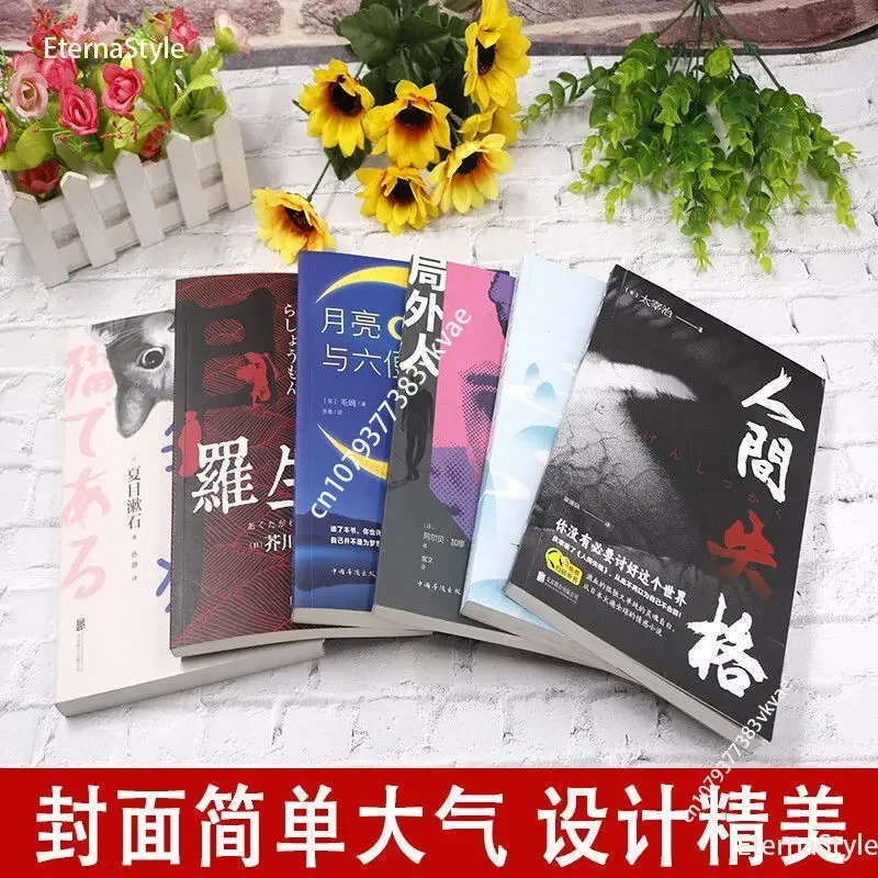 Learn Teaching Disqualification In The Moon And Sixpence Rashomon I Am The Cat Dazai Osamu World Famous Book