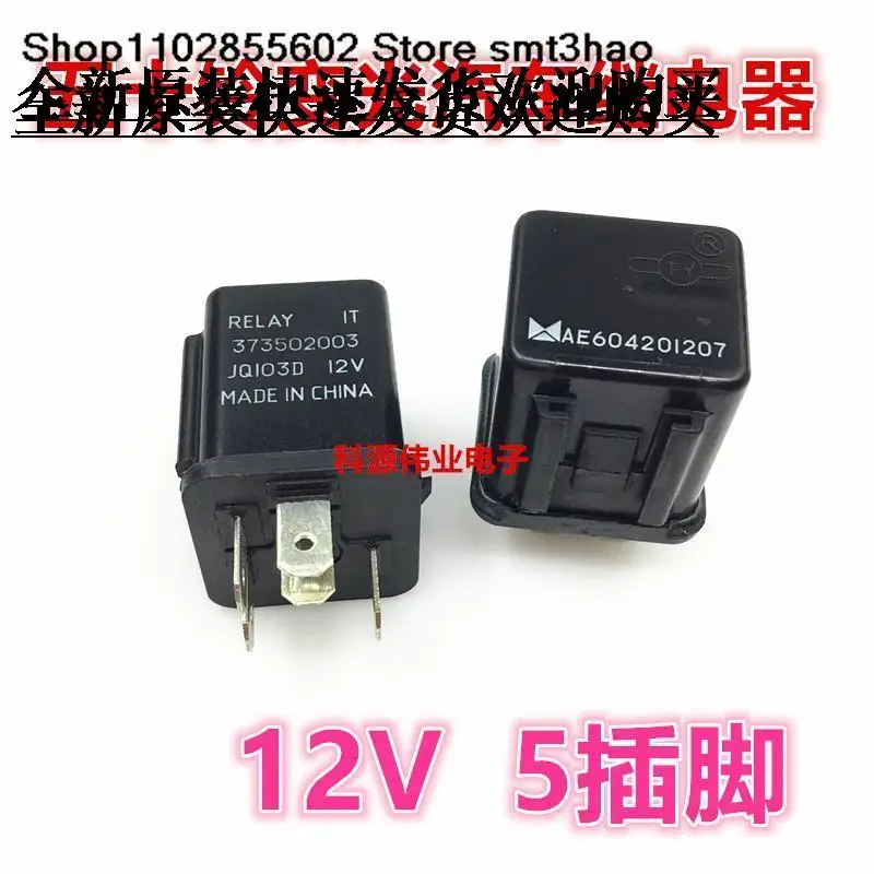 

12VJQ103D
