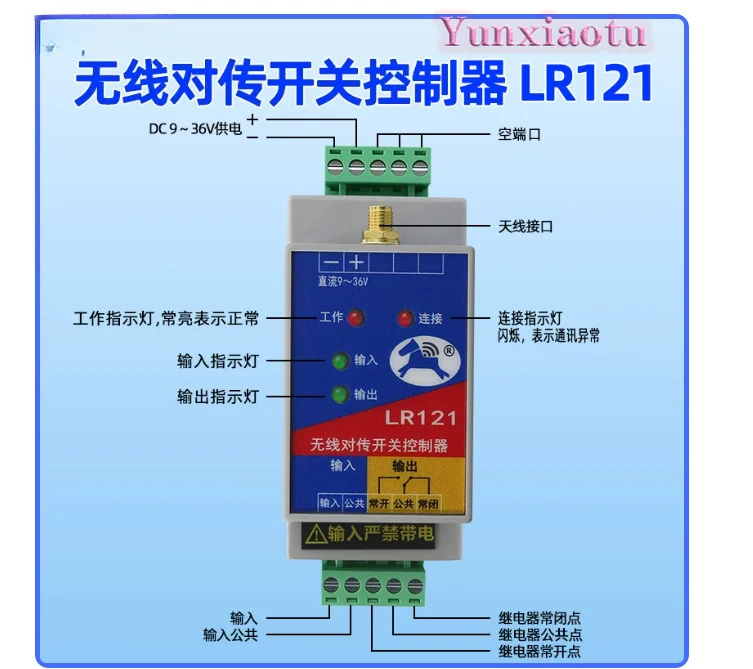 LR121 Signal Enhancement Controller, PLC Compatible Industrial Wireless Remote Control Switch