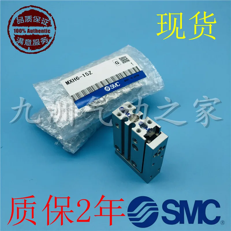 SMC guide rail slide cylinder MXH10-5Z/10Z/15Z/20Z/25Z/30Z/40Z/50Z/60Z