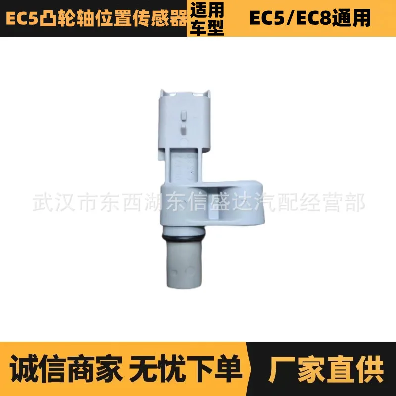

2PCS is suitable for Peugeot Citroen EC5 camshaft position sensor OE: 9677763380 factory advantage supply