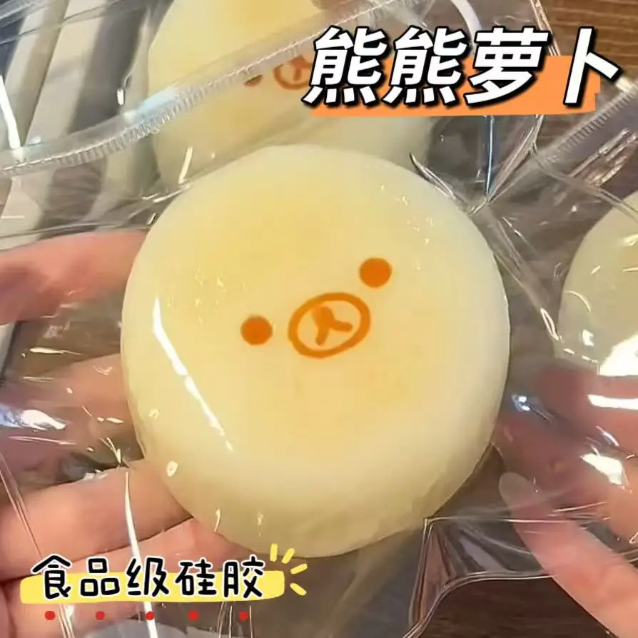

Silicone bear radish pinch Le Xiaohongshu same decompression toy simulation food play super soft sticky bag mud feeling