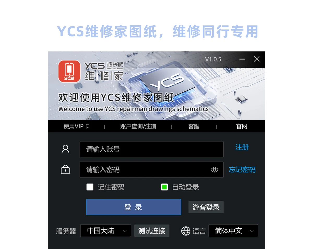 YCS رسم تخطيطي ذكي لخريطة بتخطيط آيفون آي باد أندرويد دائرة الهاتف مخطط متكامل Bitmap برنامج YCS