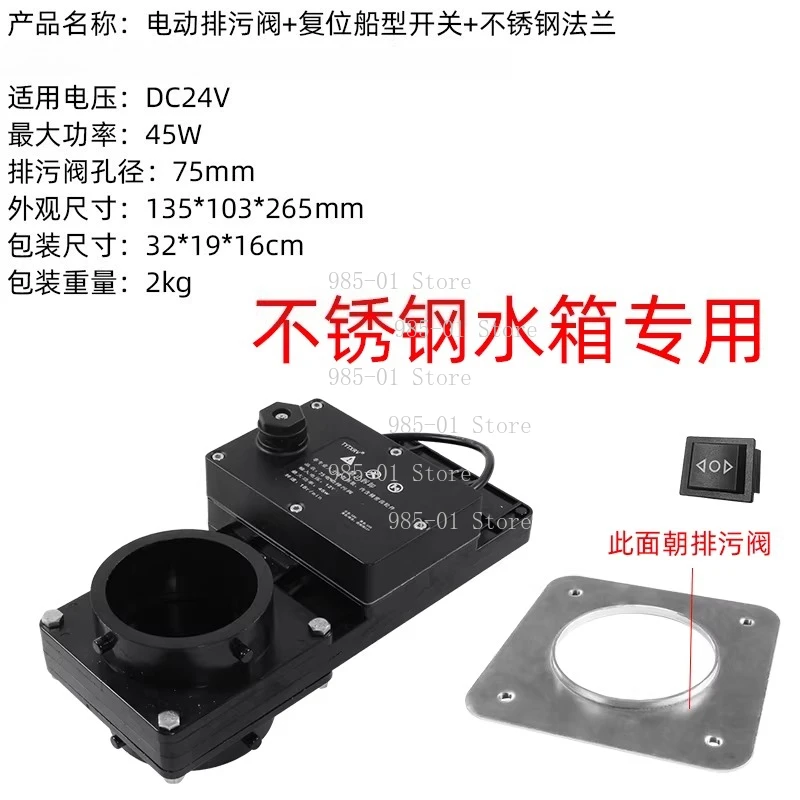 RV Electric Drain Valve, 3 Inch Camp Sewage Valve for RV Modification Parts