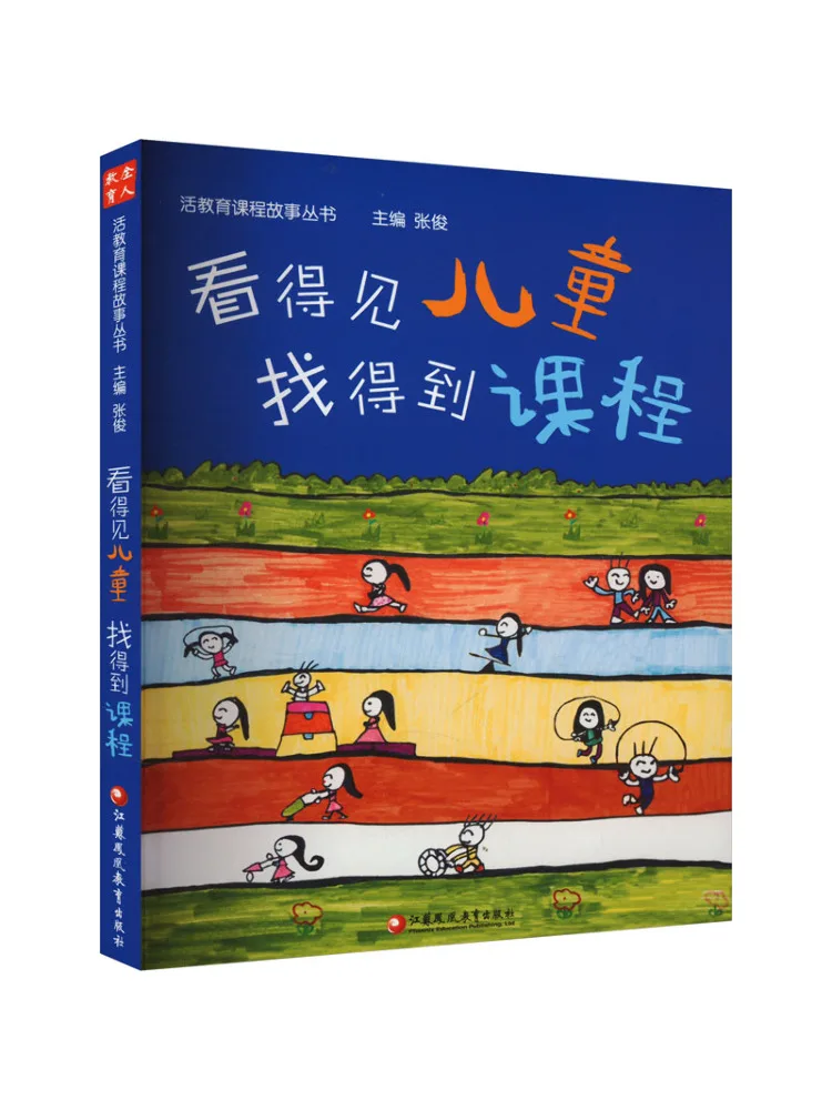 

Книга Winshare: Дети могут быть видимыми, а курсы найти можно