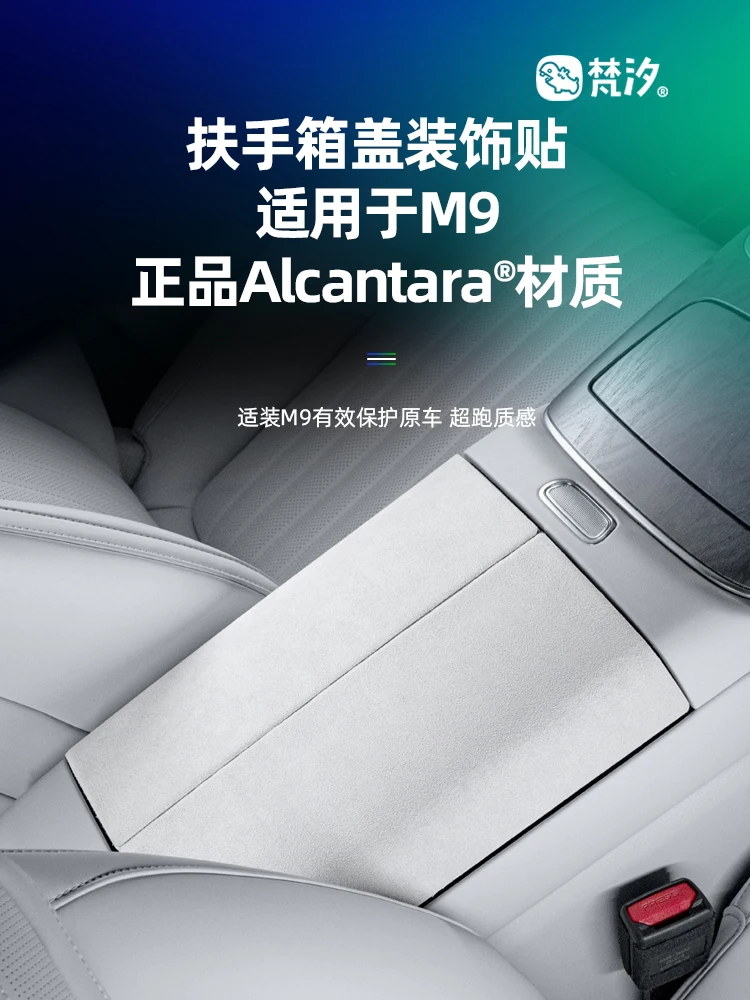 

For Geely Galaxy M9 Alcantara Center Console Armrest Box Cover Decorative Sticker