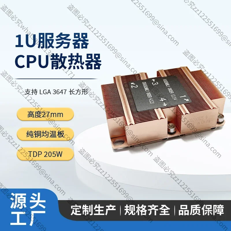 For 3647 Rectangular 1U Pure Copper Vapor Chamber Server Heatsink ITX Slim Computer Desktop Fan B4A