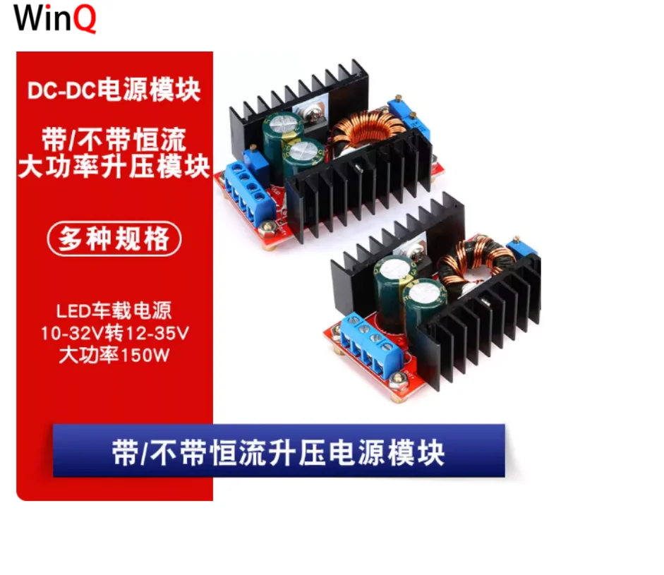 10-32V to 12-35V adjustable boost converter, 150W 10A high-power DC-DC module with constant current.
