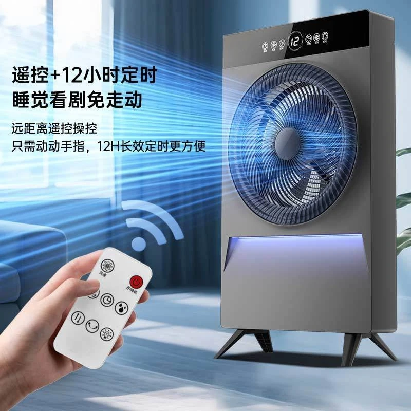 Mobile household air cooler office vertical summer artifact
