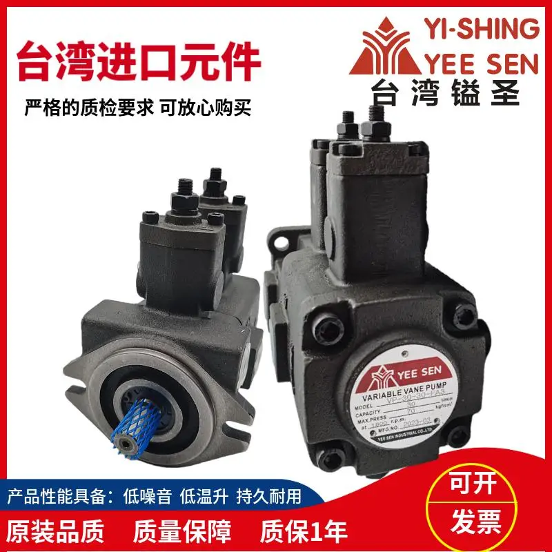 YEESEN Yisheng Hydraulic VP-20-20-FA3 15-15 30-30 40-40-FA2 FA1 Double Oil Pump