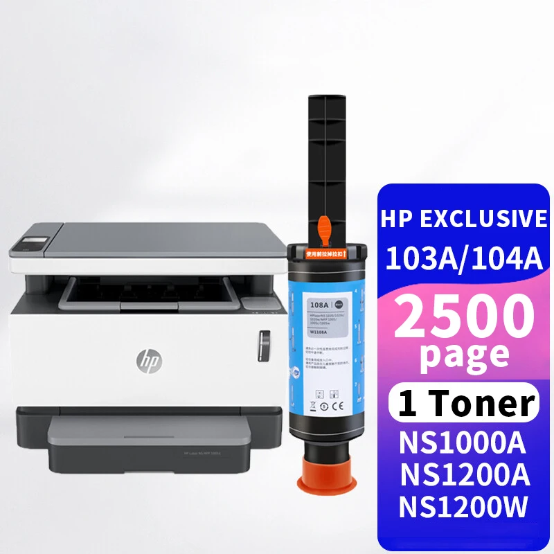 Suitable for HP w1103ad toner cartridge NS 1000A 1200A printer toner MFP 103a 1200w 1000w all-in-one printer ink cartridge 1104