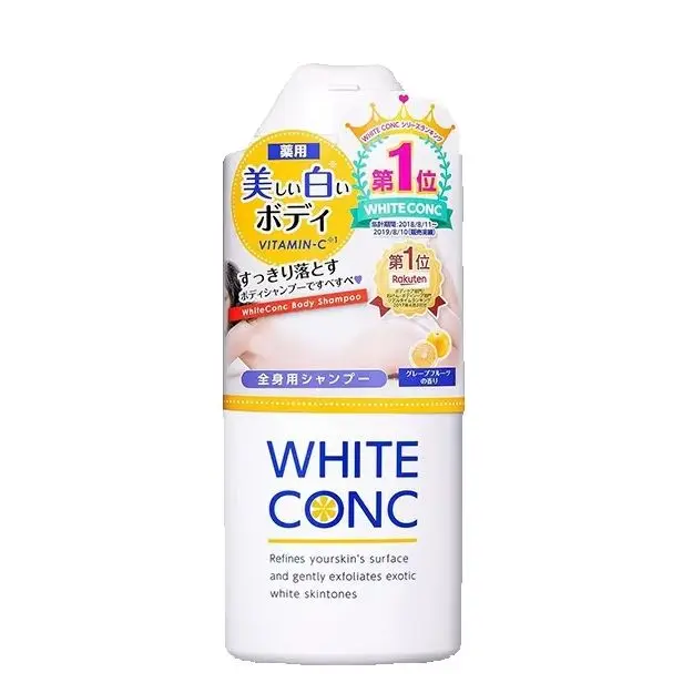 ホワイトコンク-ボディシャンプー（vcナイアシンアミド、レモンエキス配合）、全身ブライトニング、角質除去、長続きする香り、日本製