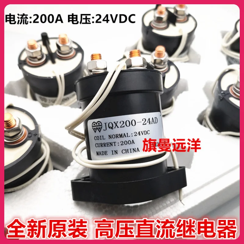 

JQX200-24AD 24VDC200A