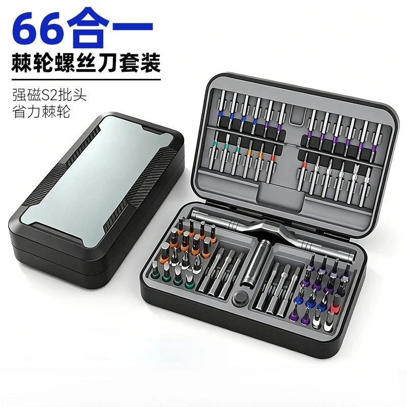 66-In-1 ratchet screwdriver set S2 batch head strong magnetic and labor-saving forward and reverse auto repair tool