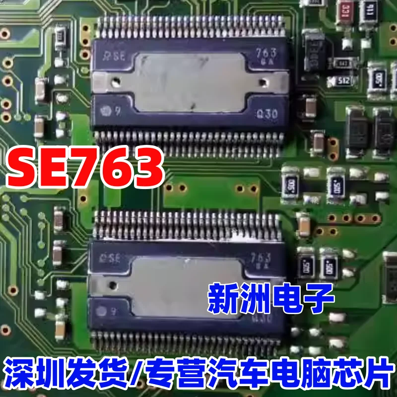 2 PCS/LOT SE763 SE837 SF137 SF233 SF235 SF254 SF308 SF375 Applicable to Dneso Japanese Automotive ECU Computer Chips