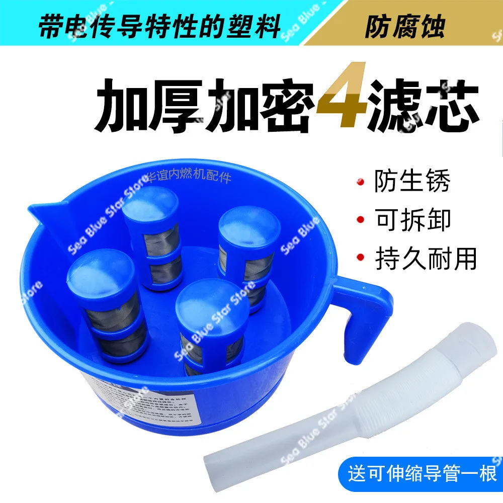 Good oil-water separator funnel four filter elements filter moisture impurities fuel separation tool