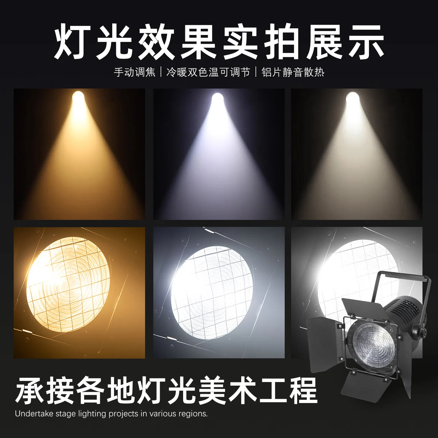 Led200W الأضواء الدافئة الأبيض Zhengbai السينما والتلفزيون مسرح الأداء استوديو فريسنل مصباح الشعر مصباح الرقص مصباح #3