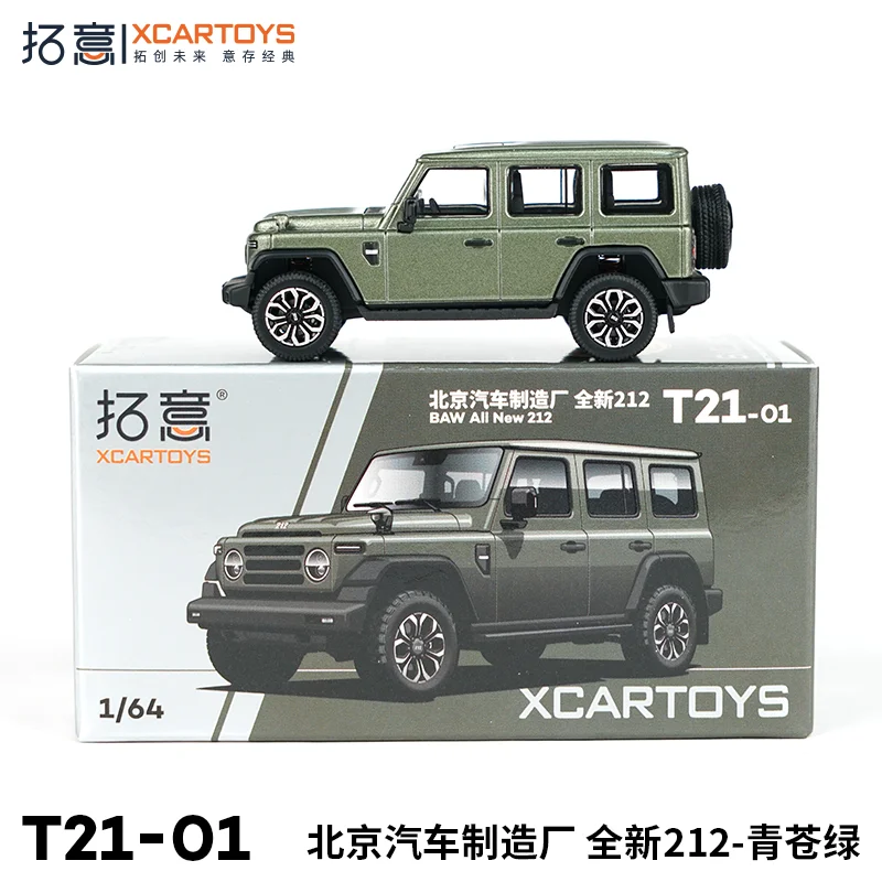 XCARTOYS 1:64 Beijing Automobile Factory New 212- Green green, alloy die-cast static display car model, adult collection pieces.