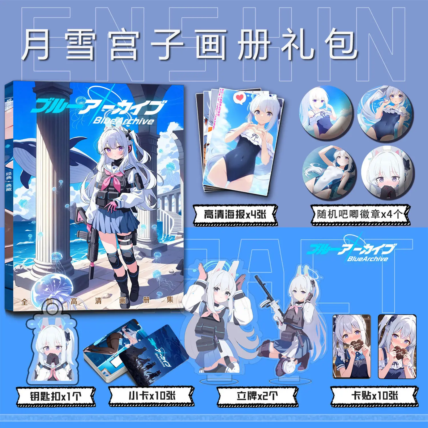 Moon Snow Palace Yuexuegongzi Chinese Comic Character Periphery Album Poster Standee And Badge Package