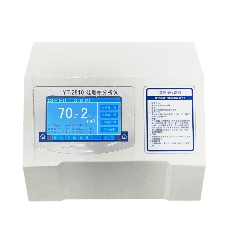 

OEM desktop silicate analyzer laboratory silicate analyzer silicate tester