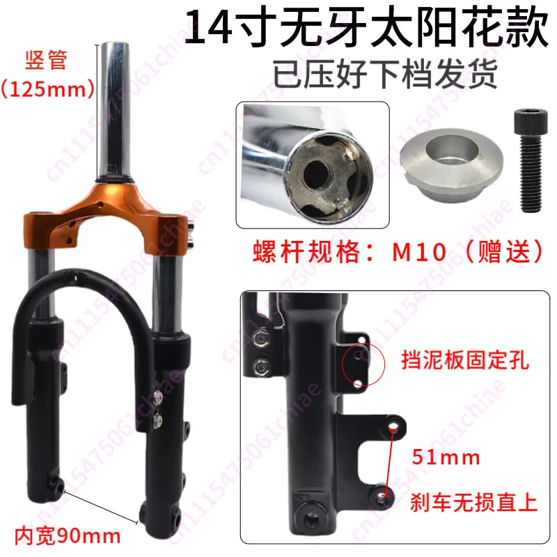 Hydraulic Damping 14 Inch Front Fork Shock Absorber Complete Replacement Kit for Foldable Electric Scooter Commuter Vehicle