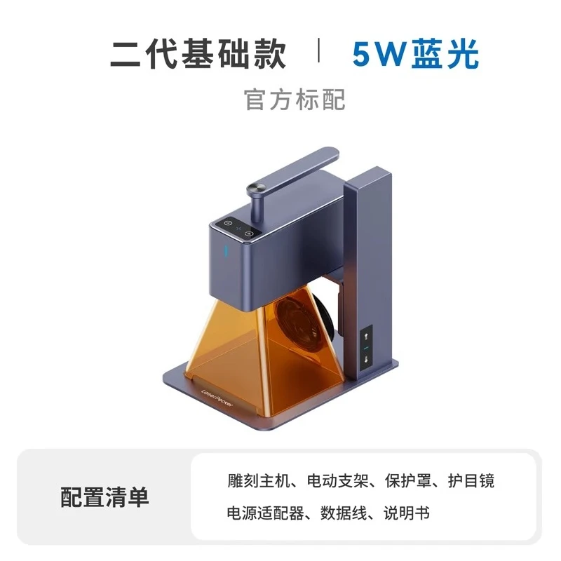 

2nd generation laser marking engraving machine portable small handheld automatic laser engraving