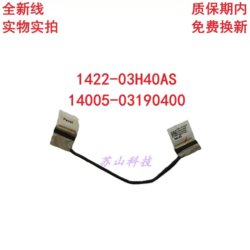 Screen Cable for ASUS FU4600F UX434FL 1422-03H40AS 14005-03190400