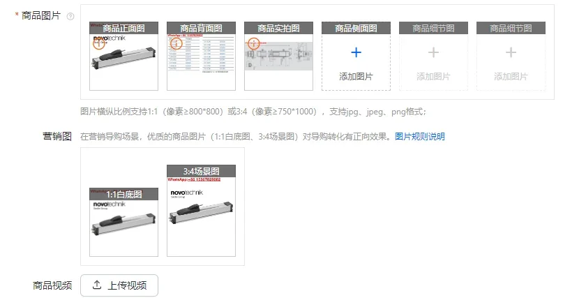 NovoTechnik Slider Displacement Sensor TLH Electronic Ruler