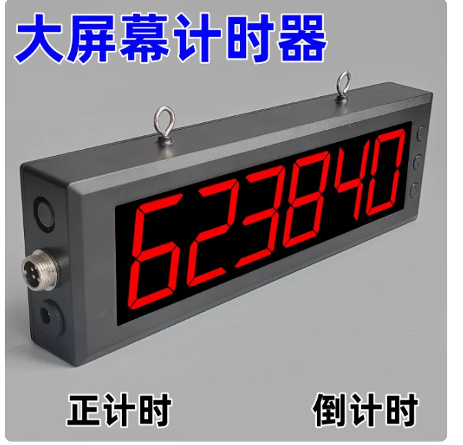 

Large-screen intelligent electronic digital display timer