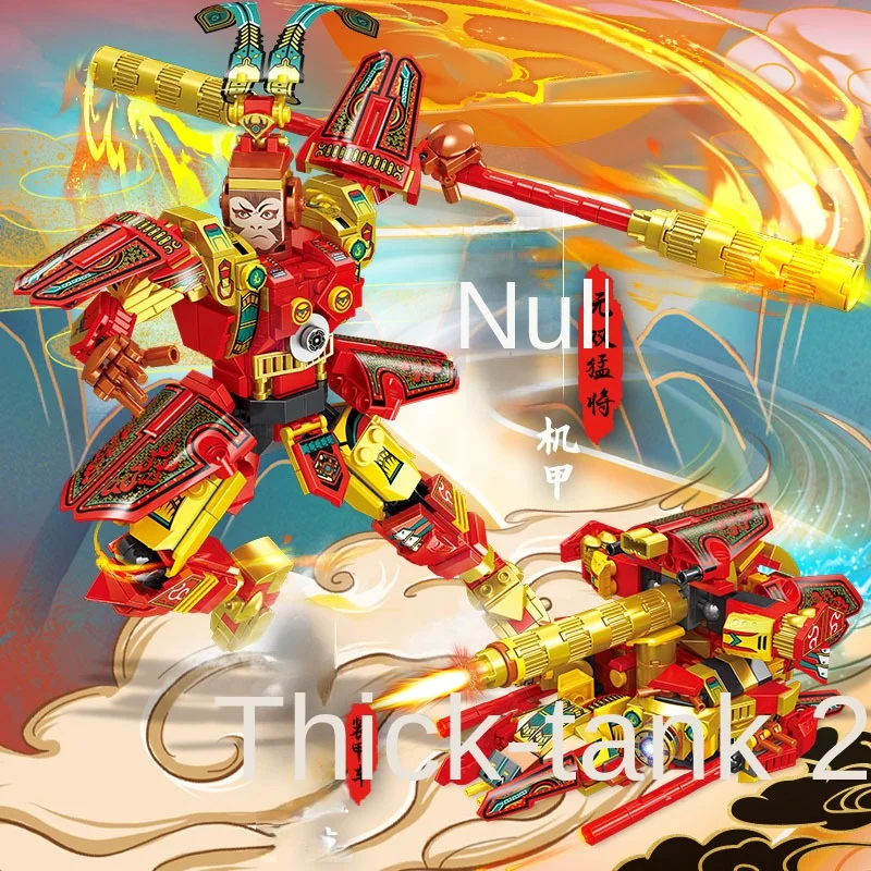 Gaomi T3051 Three Kingdoms Lubu Mech Sun Wukong robot children's puzzle building block toy action figure