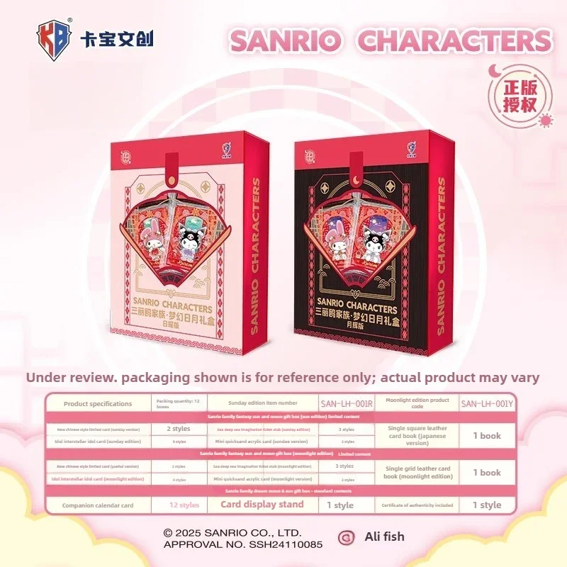 กล่องของขวัญคาร์โบ เมอร์ชานาจ ซานริโอ ชุดของขวัญธีมจันทราจีน รุ่นดรีม ลิมิเต็ดอิดิชั่น ของสะสม ตั๋วสำหรับแฟนๆ ของขวัญวันเกิด ชุดสินค้าคุโรมิ