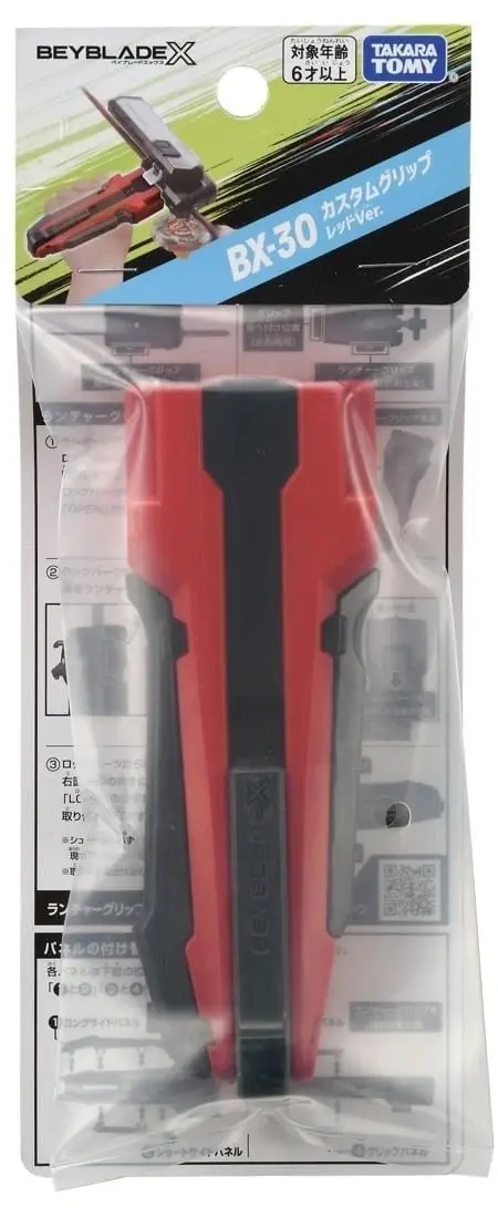タカラトミー-bx-30-カスタムグリップ（レッドバージョン）-コンポーネント