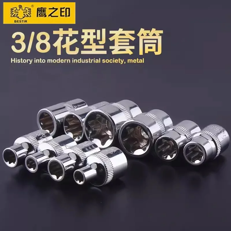 

BESTIR E type socket set hexagonal plum blossom socket auto repair splined socket star socket