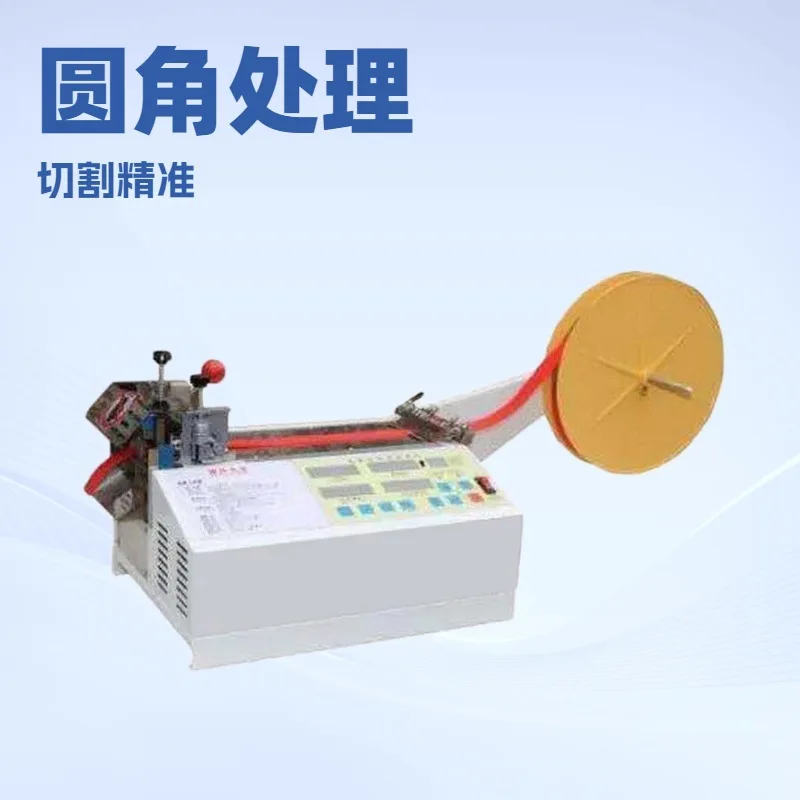 

Computer belt cutter, cutting machine