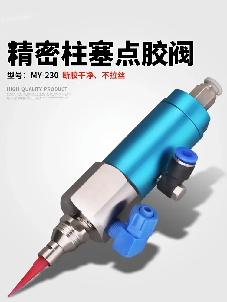 MY-230 precision plunger valve suction type single liquid dispensing  machine  single component