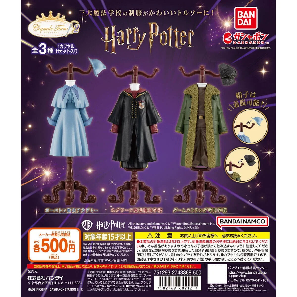 Bandai Gashapon Harry Potter Anime Figure Set - 3Pcs Collectible Models Cute Torso Toys for Kids Gift Ideal Home Decor